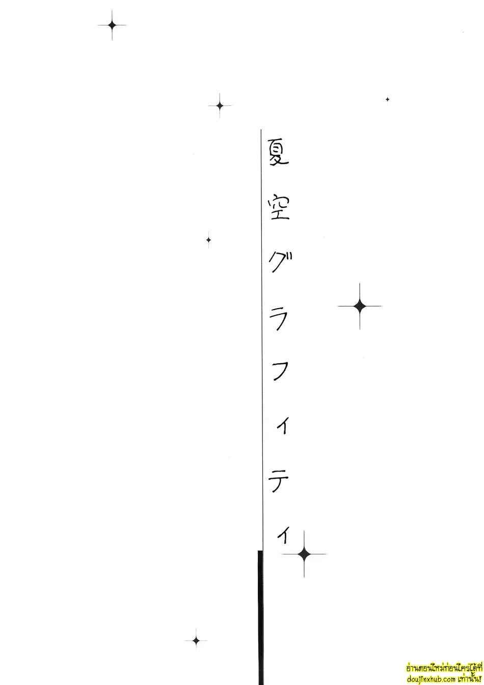 ดอกไม้ไฟแสนงดงาม